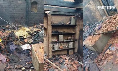सरवडेत भीषण आगीत राहते घर जळून खाक  संसारोपयोगी साहित्याची राख  सुमारे २० लाख रुपयांची हानी