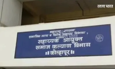 सामाजिक न्याय विभागाच्या वतीने संविधान रॅलीचे आयोजन  नागरीकांनी मोठ्या प्रमाणात सहभागी होण्याचे आवाहन