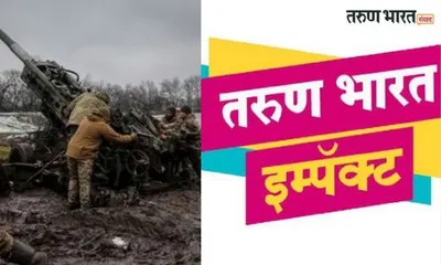 साताऱ्याचा युवक युक्रेन युद्धातून मुक्त  ‘तरुण भारत’च्या आंतरराष्ट्रीय लढ्याला यश