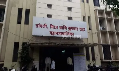 महापालिकेची वसंतदादा बँकेला 356 कोटीच्या वसुलीसाठी नोटीस