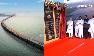 भारतातील सर्वात लांब सागरी पूल अटल सेतूचे पंतप्रधान नरेंद्र मोदी यांच्या हस्ते उद्घाटन