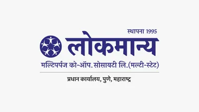 लोकमान्य मल्टिपर्पज सोसायटीच्या नवीन ठेव योजनेची घोषणा